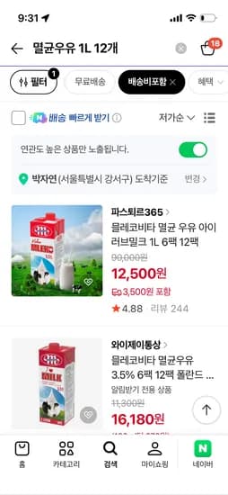 오루고마켓 믈레코비타3.5%우유 1L 12개 17,900