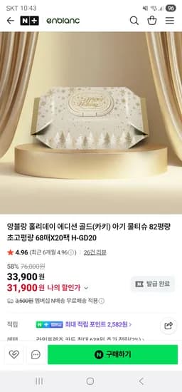 물티슈 82g 68매 20팩 31,900원