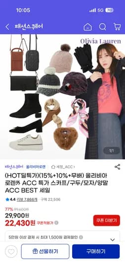 올리비아로렌 스카프/구두/모자 등 ACC 22,430원~