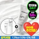 아토팜 판테놀 2개+립밤 증정 39,700원 / 3개+립밤 증정 54,740원