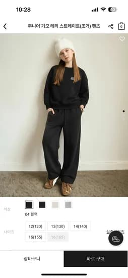 기모 테리 추리닝바지 19,000원 무배