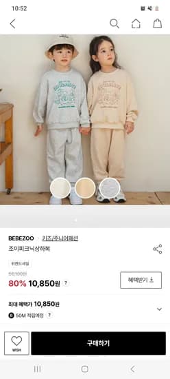 베베쥬 조이피크닉상하복 10,362원