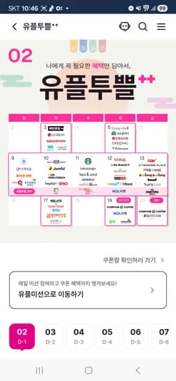 엄청 좋은건 없지만 안받으면 아쉬운 쿠폰 받으세요 (3일부터)