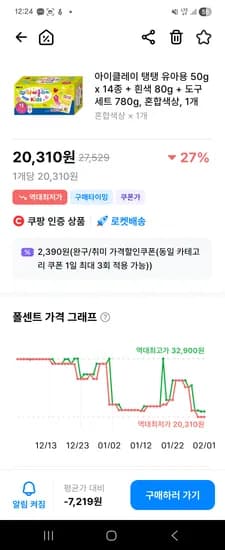 아모스 아이클레이  50g*14+흰색80g 20,310원