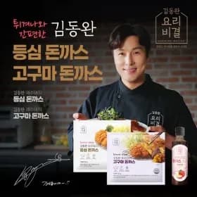 김동완 제주돼지 돈까스 등심5+고구마5+소스1  21,510원