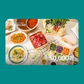 샤브올데이 5만원권 10%할인 45,000원