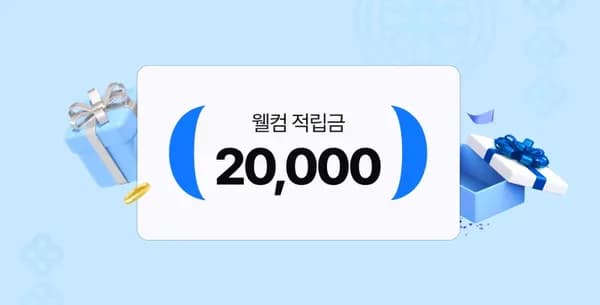 6개월 미구매자 5천포+5천원 할인쿠폰 확인해보세요