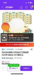아이러브베베 아이보리물티슈72매캡형X20팩14460원