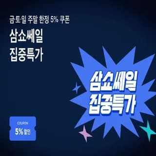 샤크닌자 47,450원 무료배송