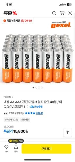 벡셀 건전지 AA 24알 AAA 24알 총 48알