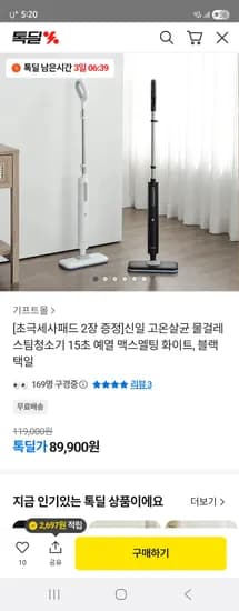 신일 스팀 청소기, 초극세사패드 2장 89,900원