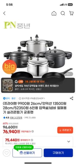 마레 데이즐리 팬 IH 28cm 프라이팬 14,400원
