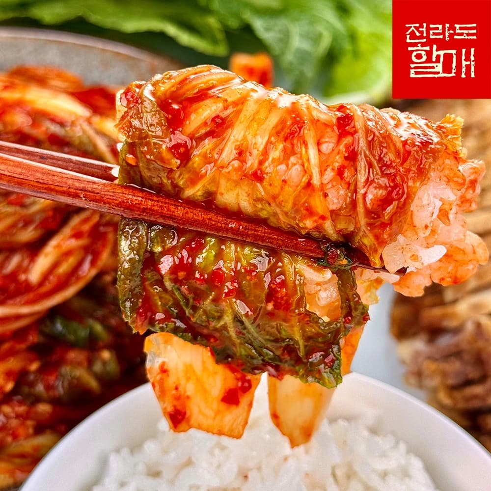 봄동 겉절이 2kg 프리미엄 9,490원/무배