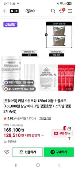 수분크림 125ml 더블선물세트 (메디크림+스틱밤 2개 증정) 128510원