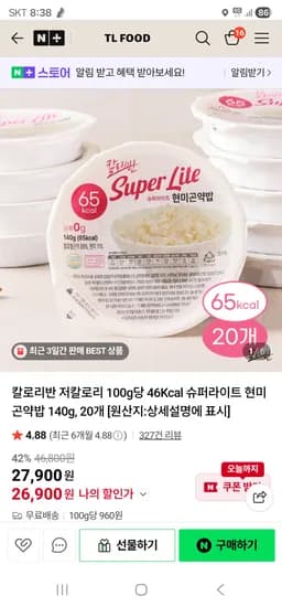칼로리반 슈퍼라이트 저칼로리 곤약밥20개 26,900원  귀리,현미등