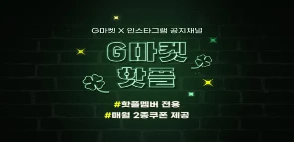 메가커피 아이스아메리카노 1천원 (공지채널 신청하신 분들 쿠폰함 확인하세유)