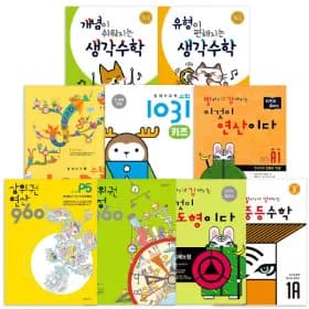 시매쓰 상위권960/영재사고력1031/빨강연산 문제집 세트 44,800원