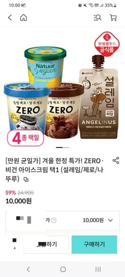 만원 균일가 나뚜루 망고 컵 5개 10,000원 무배