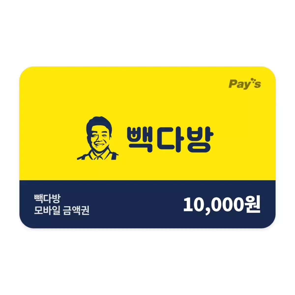 빽다방 1만원권 8,900원