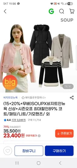 비지트인뉴욕 코트/패딩/니트/ 기모팬츠 등등 13,980원터 무배