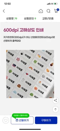 방수네임스티커 567개 세트 5,900원 유배