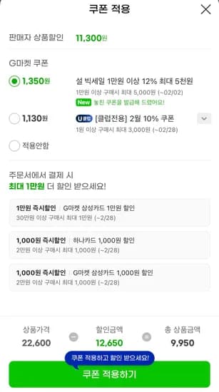 뷰카 고불소 어린이 치약 (4+1) 9,950