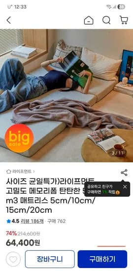 고밀도 탄탄한 메모리폼 매트리스 5cm~15cm / 54,680원~