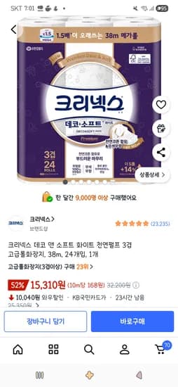 크리넥스 데코 앤 소프트 화이트 천연펄프 3겹 고급롤화장지 38m 24개입 1개 15,310원