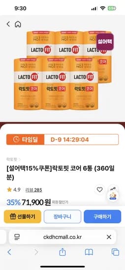 락토핏코어 6통(360일분) 토스페이 40,888원