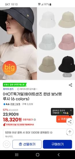 화이트샌즈 린넨 보닛햇 루시 18,320원 무배