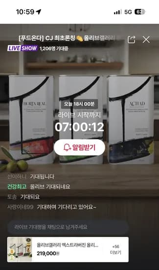 올리브갤러리 산도 0.08% 올리브오일 선물세트 (레몬즙+쇼핑백 증정) 라이브 특가 67,800원부터