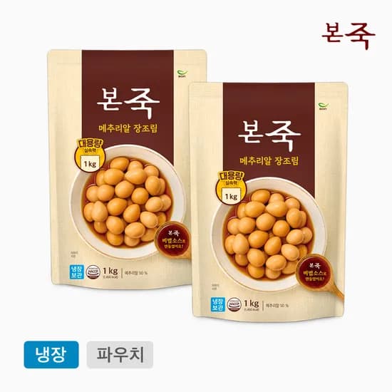 본죽냉장 메추리알 장조림 1kg+1kg  15900원