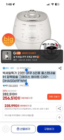 올스텐내솥 6인용 Ih 압력밥솥 그레이스화이트 238,560