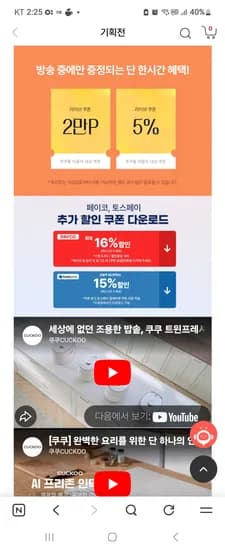 쿠쿠몰 2만쿠폰 받으세유 지금만가능 뛰