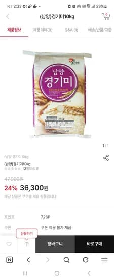 쿠쿠몰 경기미 10kg13692원