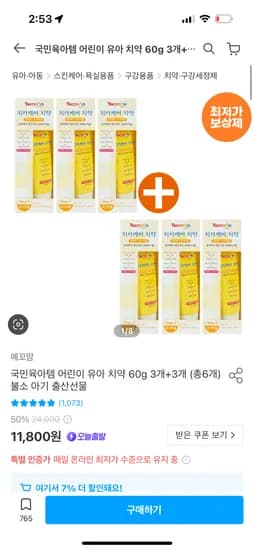 예꼬맘 어린이 유아 불소 치약 60g 3개+3개 10,974 원 무배