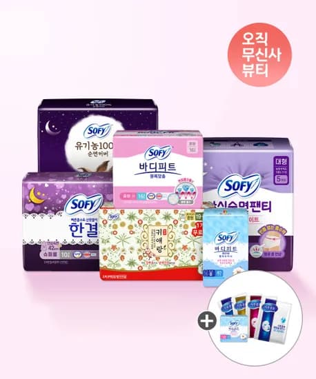 쏘피 바디피트 볼록맞춤 소형~대형 16P 1개 3,500원 무배