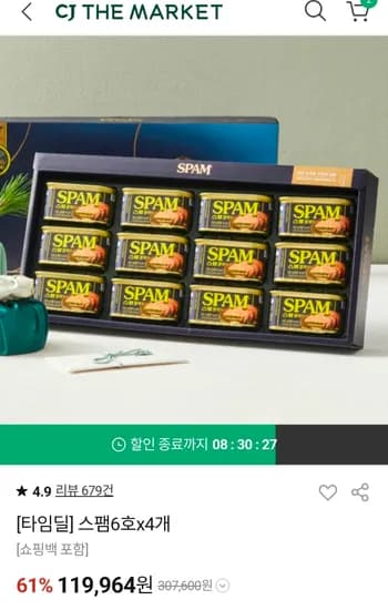 스팸200gx48개체감79968원(1666원개당)