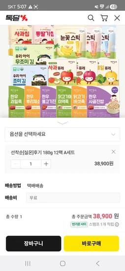 톡딜//베이비본죽 실온이유식 180g  맛별로 12팩 36,960원