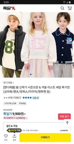 앤디애플 뉴욕팀 브이넥 상하복 15900원