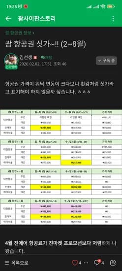 인천발 괌 항공권 가격 (4월 진마켓 보다 싼 진에어) 3박 5일 166900