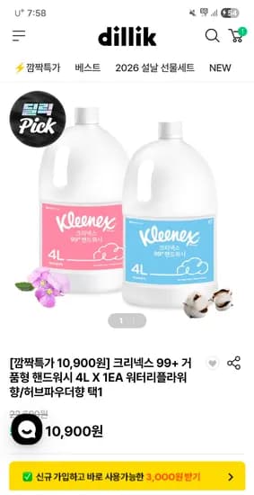 크리넥스 99+ 거품형 핸드워시 4L 체감 9810원 초핫딜
