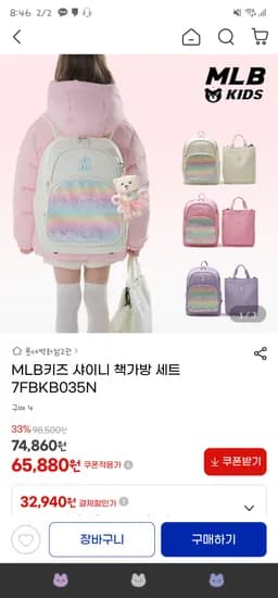 지마켓// MLB키즈 샤이니&잭 책가방세트 65,880원 무배