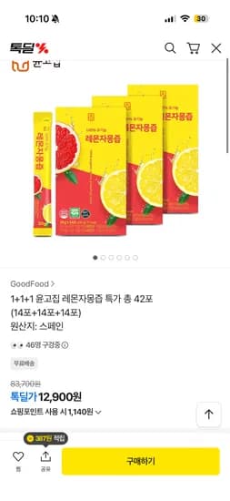 윤고집 레몬자몽즙 42포 12,900원