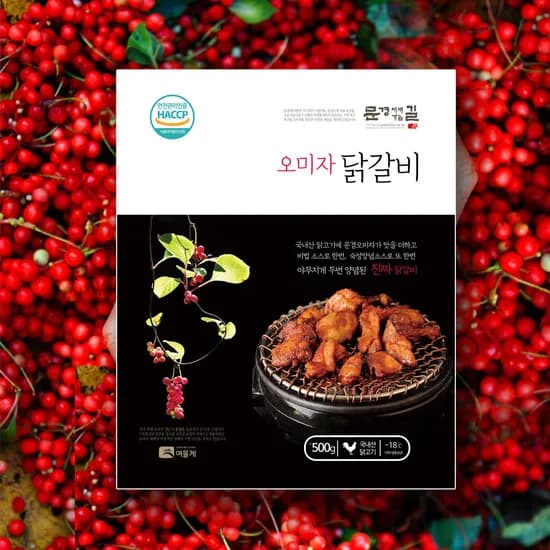 문경 오미자 닭갈비 500g × 4팩 13,750원 무배 (팩당 3437원) (신규)