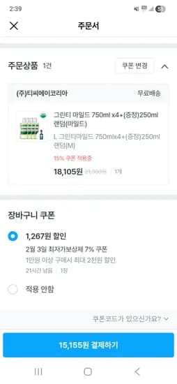 리스테린 750ml×4개+250ml 1개 증정있어요 15,155원