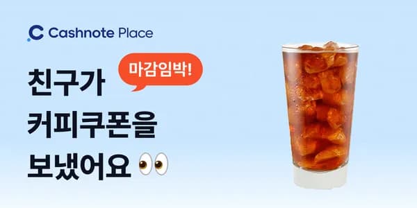 스타벅스 아아 다주네요 ㄱㄱ 초핫딜