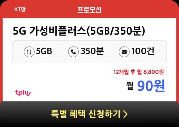 올리브영 1만 지급 요금제 SK,KT,LG 100기가+5mps 17000원