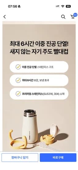 허그보온 스텐 유아 빨대컵 2개 36,750원 무배