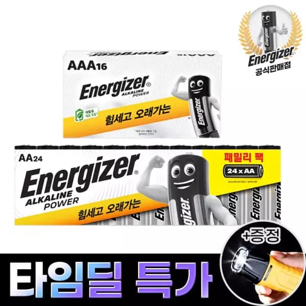 에너자이저 건전지 AA24알 + AAA16알(총40알) + 랜턴 증정 18,900원